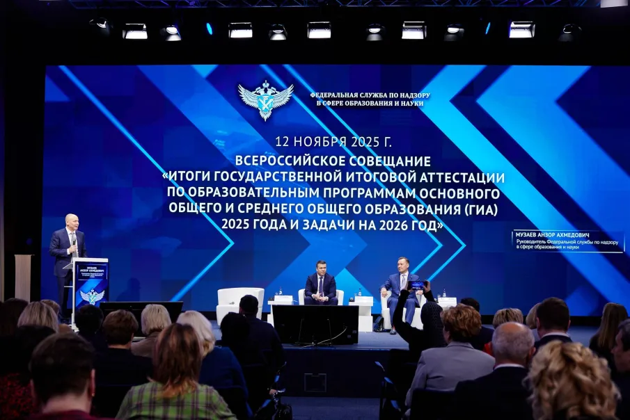 Рособрнадзор подвел итоги ЕГЭ и ОГЭ 2025 года и рассказал о задачах на будущее